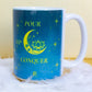 Belivra ceramic mug with celestial blue and yellow design featuring the motivational phrase "Pour. Sip. Conquer." – includes a crescent moon and lotus illustration surrounded by stars. Displayed on a soft white faux fur surface, this empowering mug is perfect for morning coffee rituals, mindset shifts, and ambitious women ready to conquer the day.